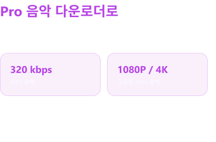 프로 기능